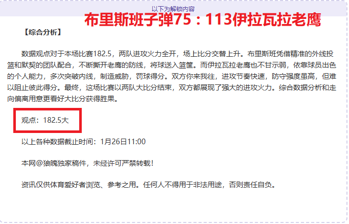 曼联对阵皇,社比赛裁判,或被停哨,万博manbetx体育平台,万博体育官网,万博体育app下载,ManBetX,SPORTS