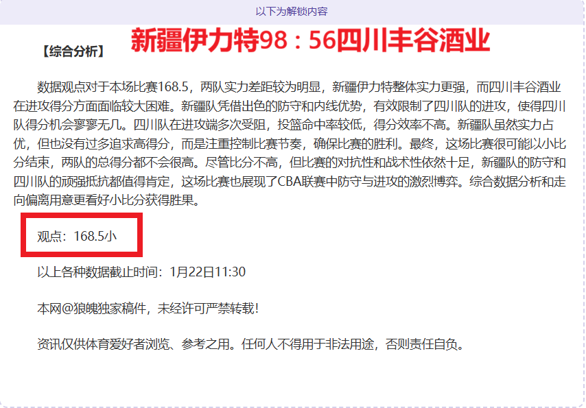 岁卡塞米罗,弃用后回暖,次首发表现,万博manbetx体育平台,万博体育官网,万博体育app下载,ManBetX,SPORTS