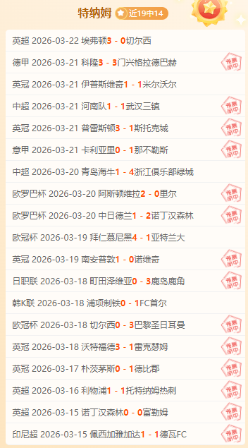 连胜风云再,深度解析,费内巴切与,万博manbetx体育平台,万博体育官网,万博体育app下载,ManBetX,SPORTS