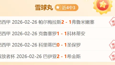 揭秘：西甲昨日奇迹！状态起伏背后的惊人数据谜团