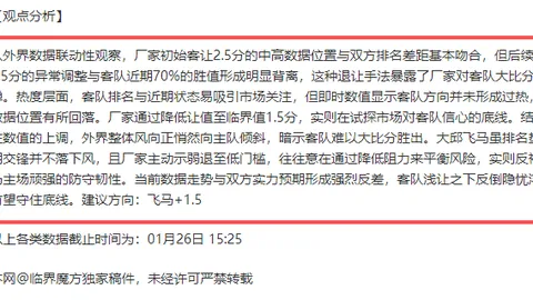 “76人连续挑战，背靠背战太阳！能否三连胜创造奇迹？”