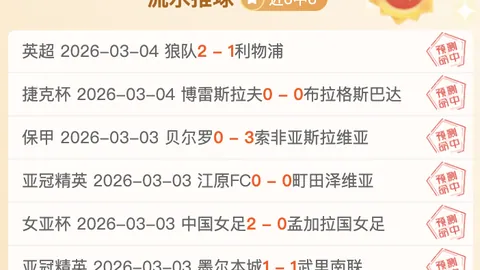 曼城与布赖顿战平，马尔穆什远射破门，哈兰德点球得手